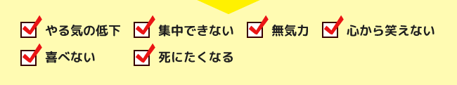 症状悪化の悩み一覧