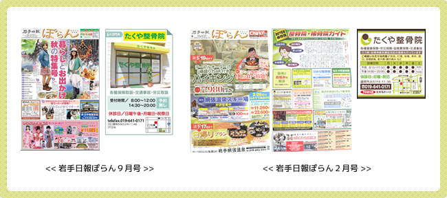 メディア掲載実績一覧