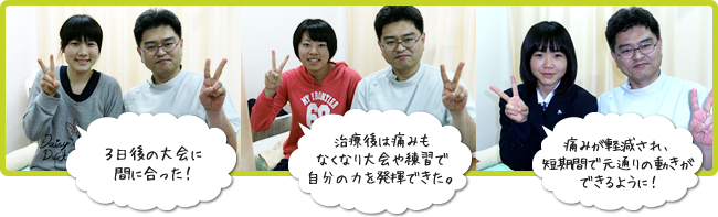 患者様の喜びの声